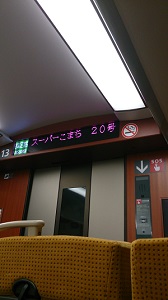 こまち