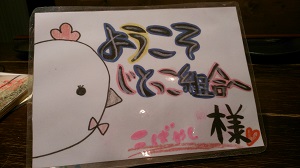 予約席１