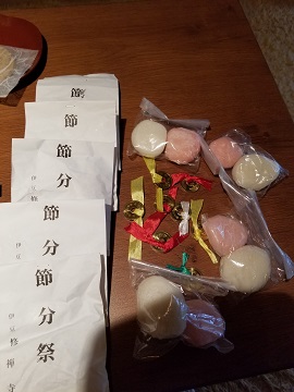 節分